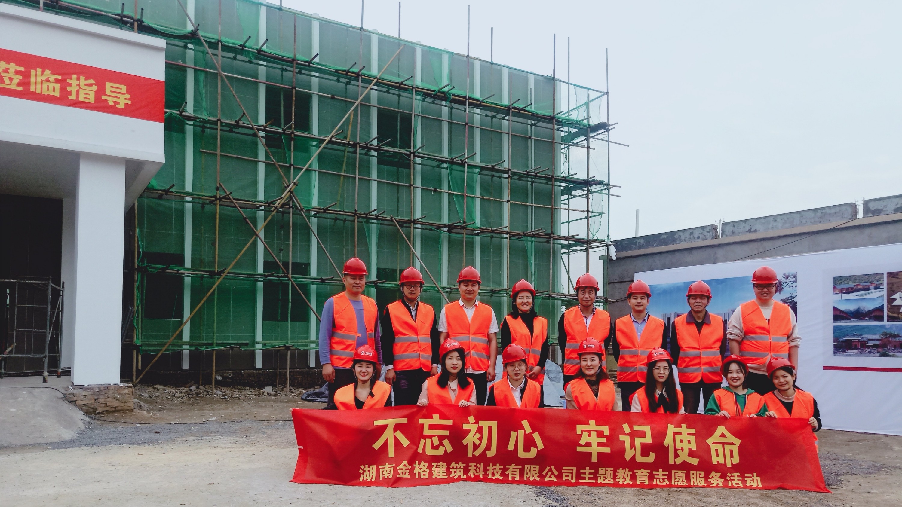 公司本部員工開(kāi)展以“不忘初心  牢記使命”為主題的志愿服務(wù)活動(dòng)