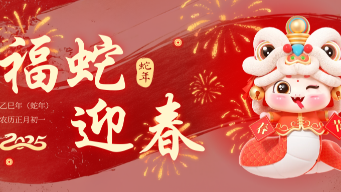 金格建科新年賀詞