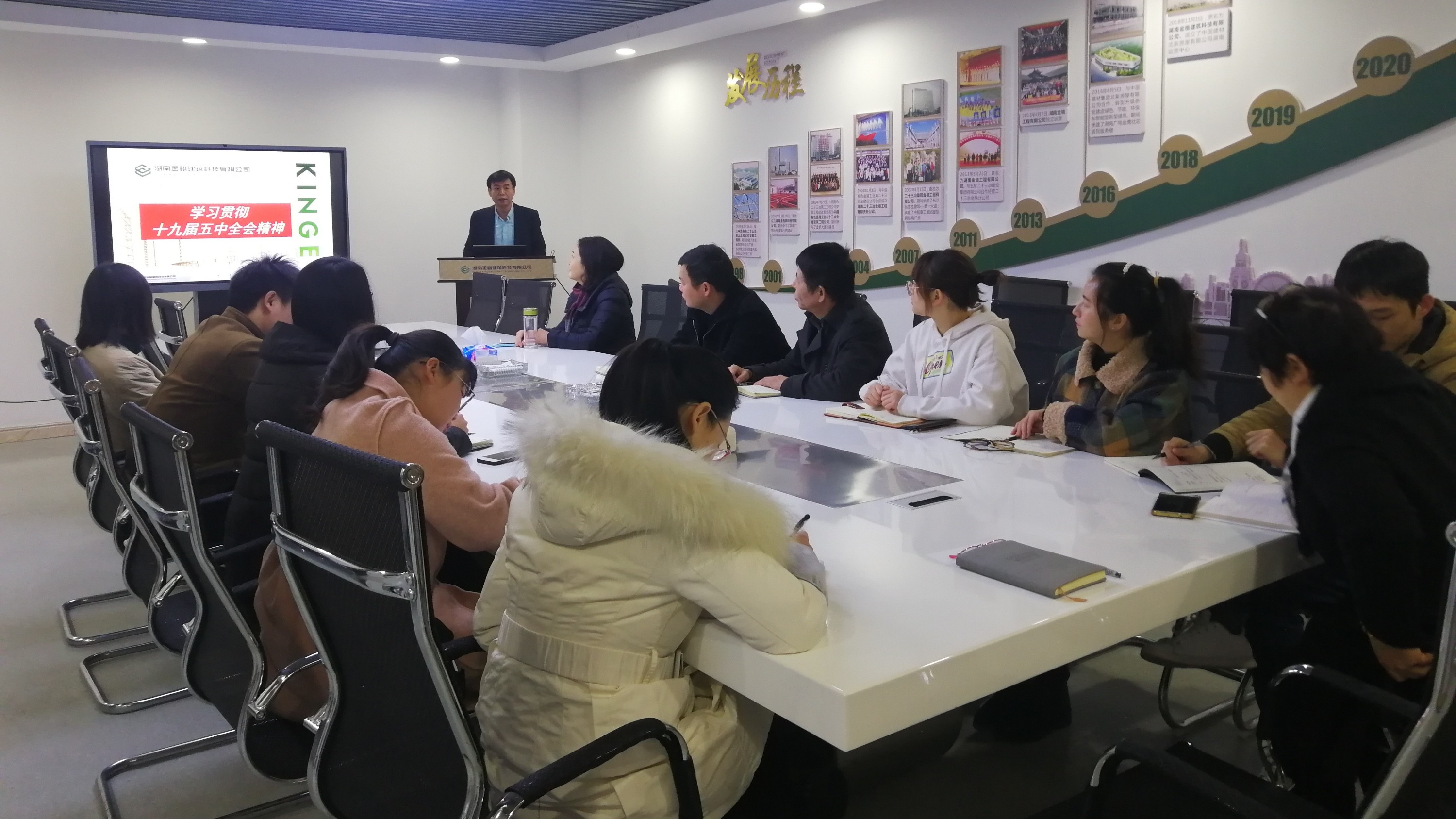 金格建科深入學(xué)習(xí)貫徹黨的十九屆五中全會(huì)精神