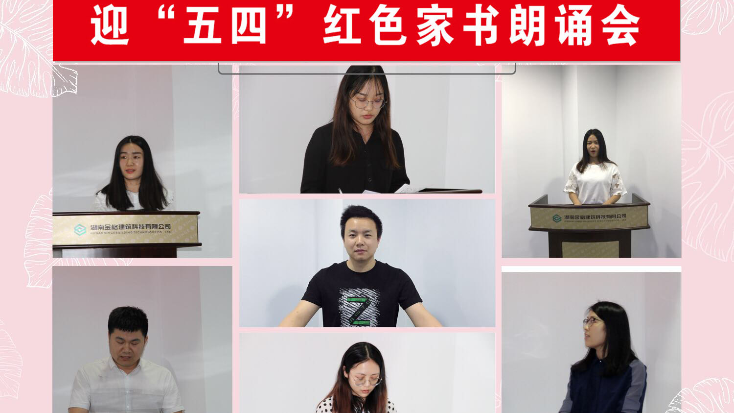 品讀紅色家書，傳承紅色基因