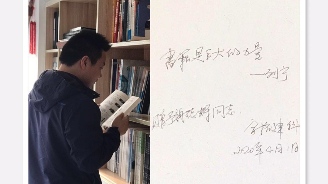 建設書香金格建科，風景這邊“讀”好