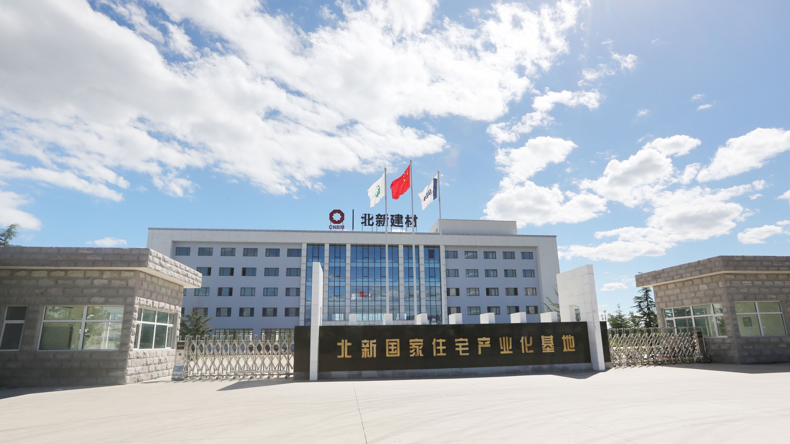 輕鋼別墅，請(qǐng)認(rèn)準(zhǔn)央企北新房屋！